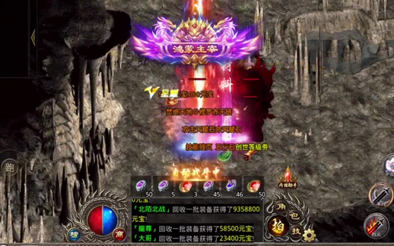 1.80英雄合击战士得到的装备通常应该怎样进行附魔