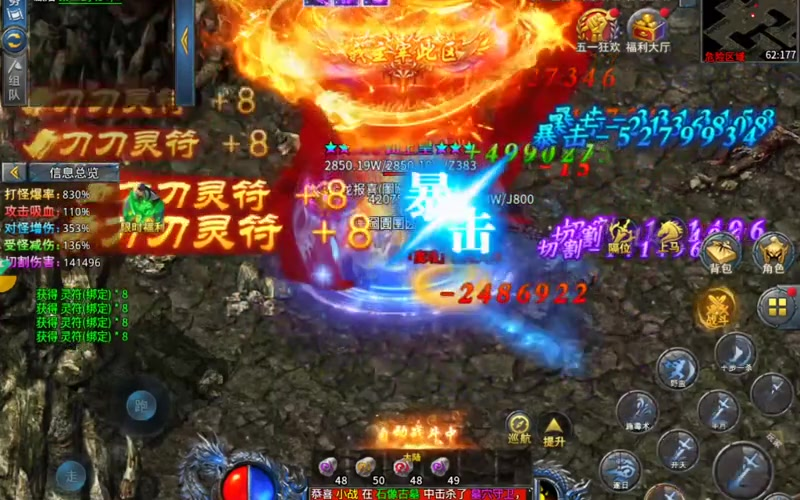 热血传奇1.85版本