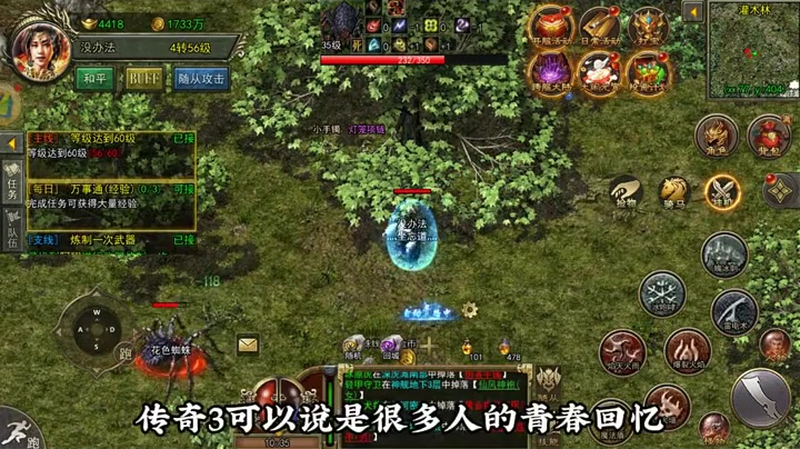 超级变态版传奇10亿战力离婚之后双方玩家将会得到什么不同的惩罚