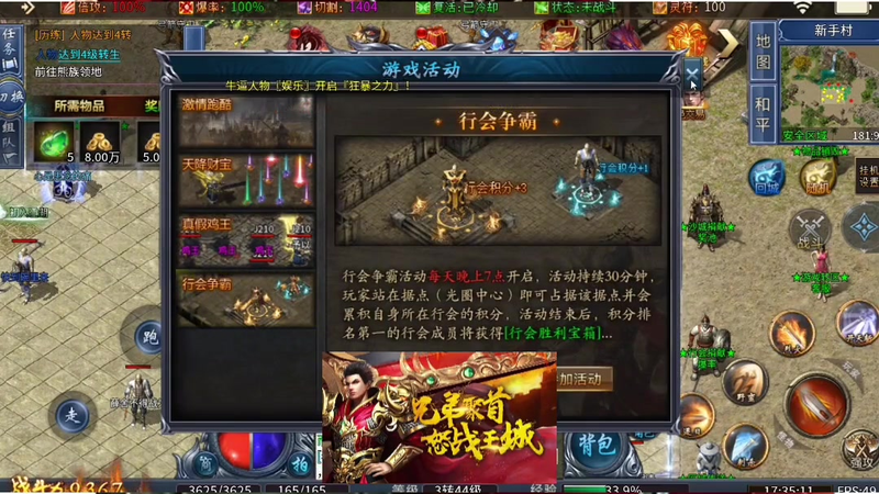 鬼斧神器传奇身处祖玛大陆时能够做什么
