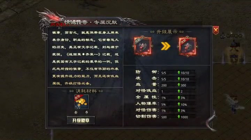 英雄合击发布网站除了击杀boss获得装备还另有他法