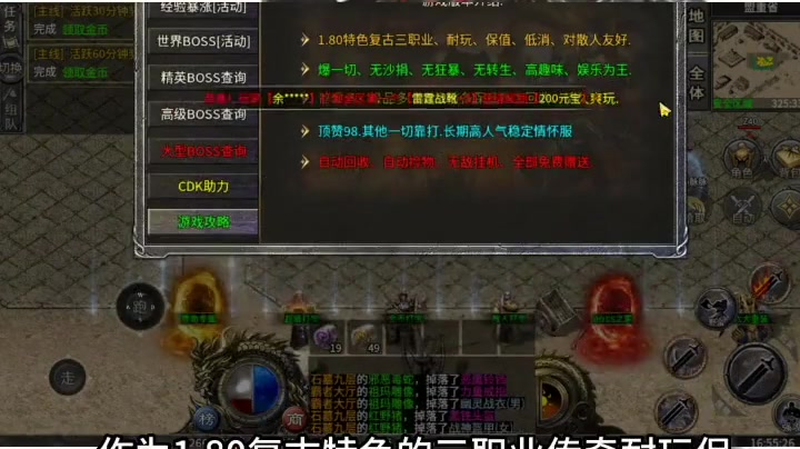 传奇私sf平台