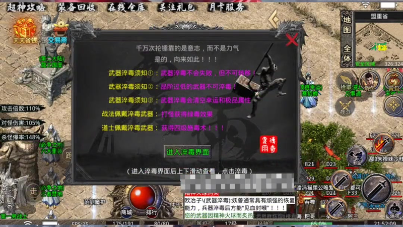 神器超变无限刀