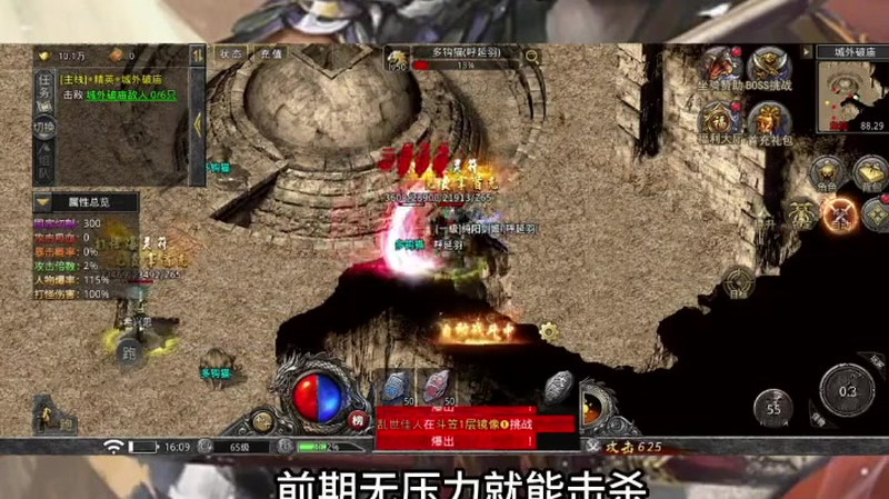 一怪一专属传奇