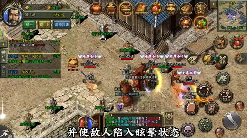 火龙传奇1.80