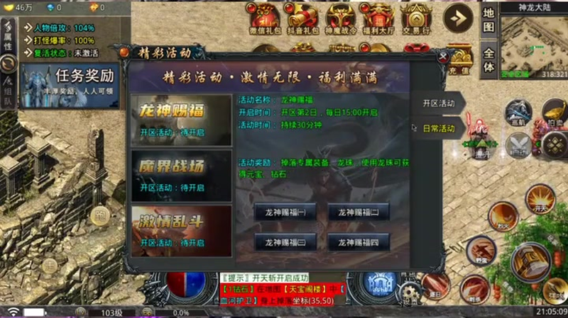 神器超变无限刀
