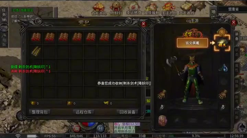 传奇二合一版本