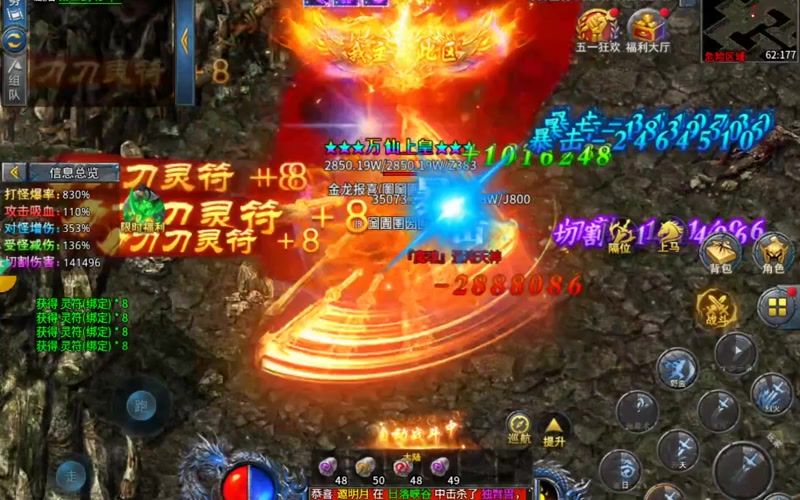 2026最新传奇